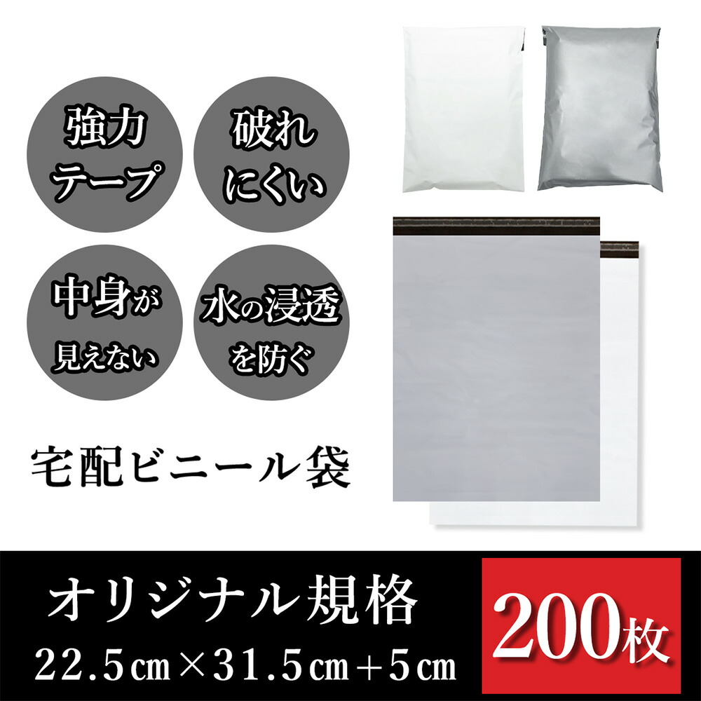 楽天市場】宅配袋 各種メール便 サイズ 幅約22.5cm×深さ約31.5