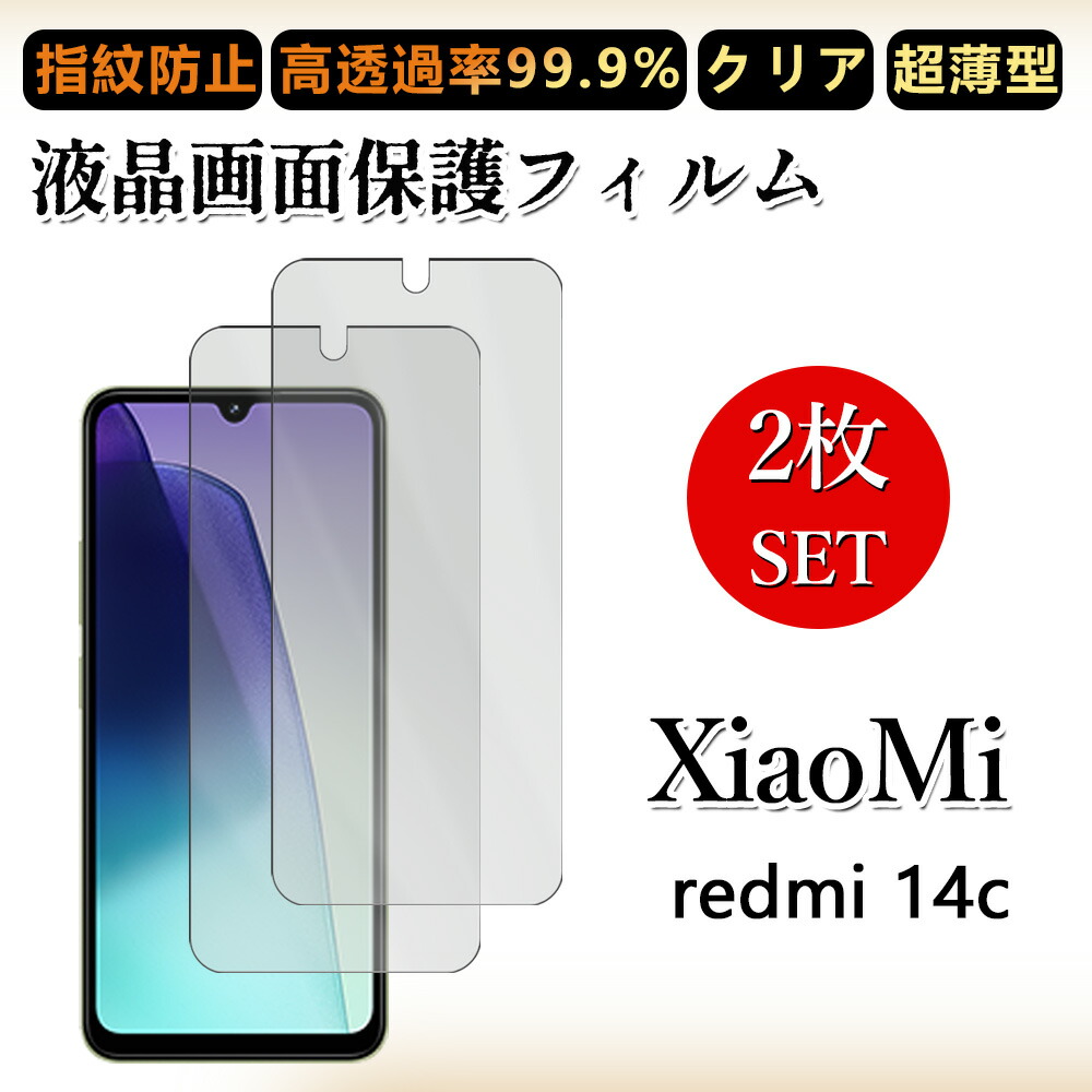 楽天市場】二次強化 Redmi 14C ガラスフィルム Xiaomi redmi 14c 保護