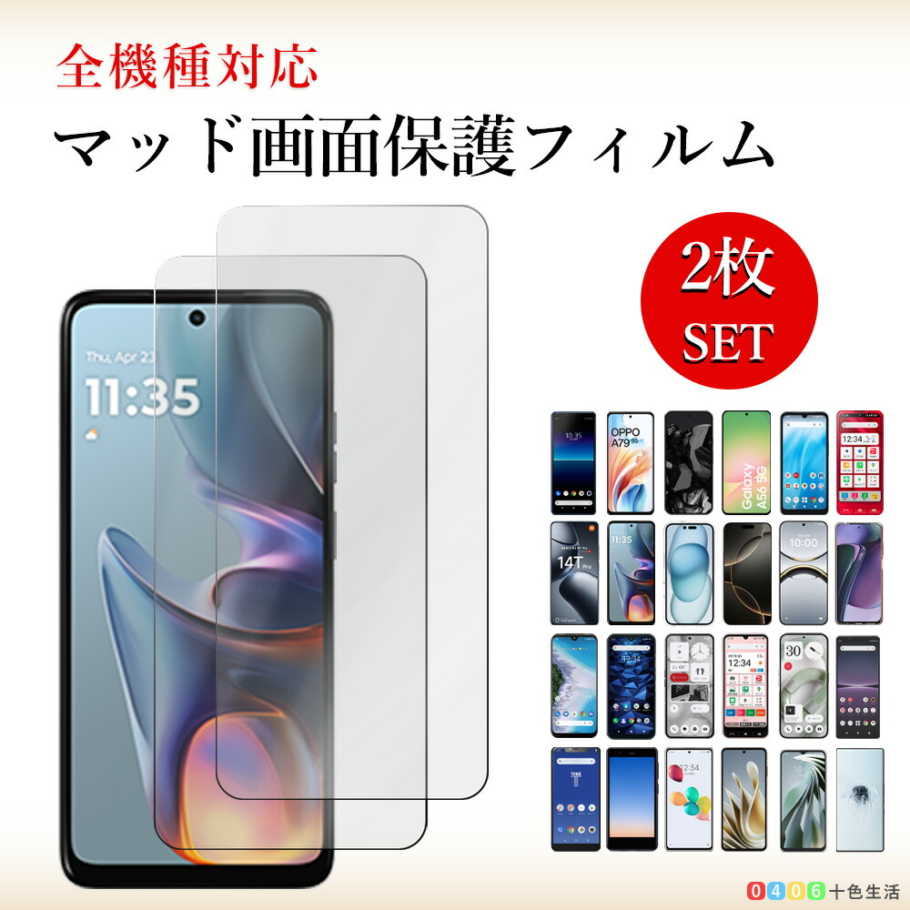 楽天市場】2 枚セット 極薄 液晶フィルム Zenfone 9 フィルム クリア