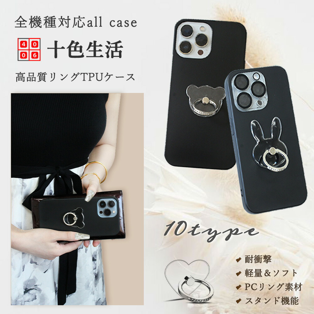 楽天市場】AQUOS WISH4 黒 ソフトTPUケース+スマホリング 透明