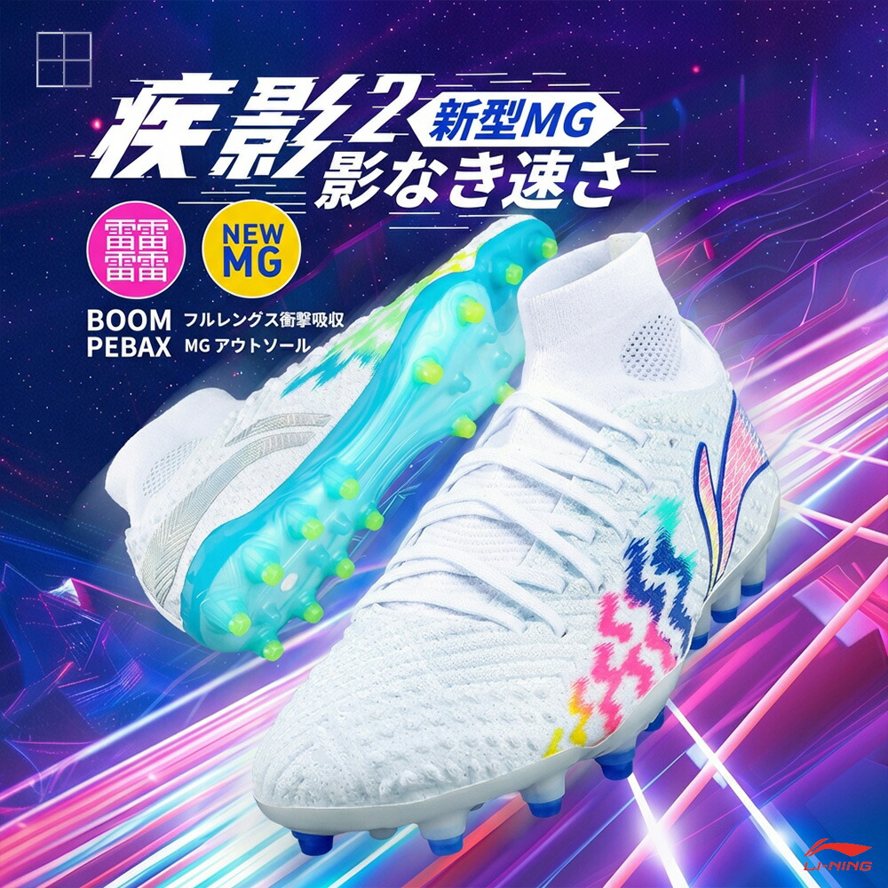 [LI-NING(リーニン)] サッカーシューズ ジュニア 大人 ハイカット 一体型ソックスデザイン くるぶし伸縮保護 高性能シューズ 軽量 快適 通気 高性能アウトソール 弾力性 耐摩耗 滑り止め トレシュー 靴 トレーニングシューズ 人工芝 芝 ターフ YSFU013-2