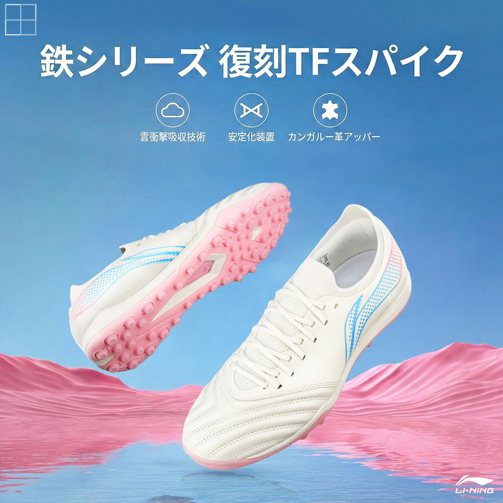 [LI-NING(リーニン)] サッカーシューズ ジュニア 大人 カンガルーレザー 本革 高性能シューズ 軽量 Xスタッド クラウドクッション 快適 通気 高性能アウトソール 弾力性 耐摩耗 滑り止め トレシュー 靴 トレーニングシューズ 人工芝 芝 ターフ YSTV033-1
