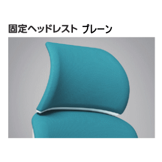 okamura シルフィチェア用 固定ヘッドレスト 【プレーン】 オプションパーツ