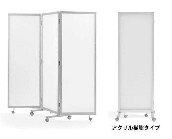 スタンドパネル3連 キャスター付 新品 360度回転【NN-R3CJ】アクリル樹脂|中古オフィス家具のサテライト