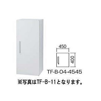 イナバ W450×D450×H450 TFシリーズ Line Unit 両開き書庫+ベースセット 下置き用