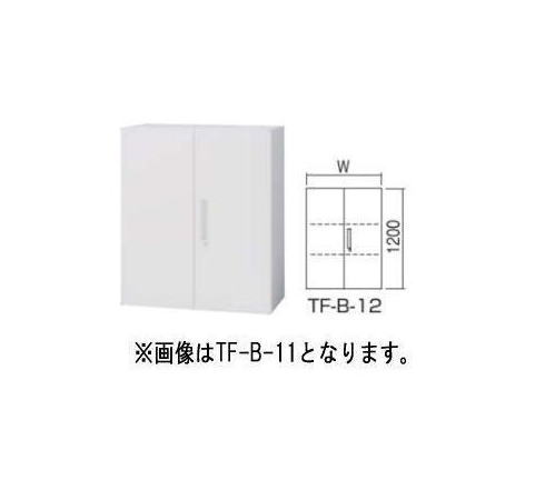 イナバ  H1250 両開き書庫+軍事基地書き割り 下置き用 伝達ルート社会的単位 TFつづき物