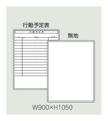 横すべりゲーム盤 立ち振る舞う予定を組む+無地 H1050書庫用 INABA