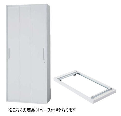 イナバ 3枚引き違い書庫+ベースセット Line Unit 下置き用 W900×H2150|中古オフィス家具のサテライト