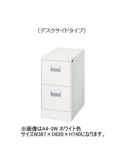 ②プラス ファイリングキャビネット K型 A判 組立設置込】プラス ファイリングキャビネット K型 A判 幅387
