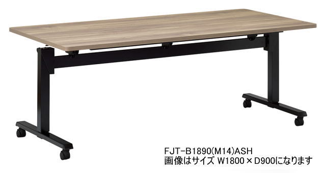 天板昇降フラップテーブル FJTテーブル アイコ 机 送料無料