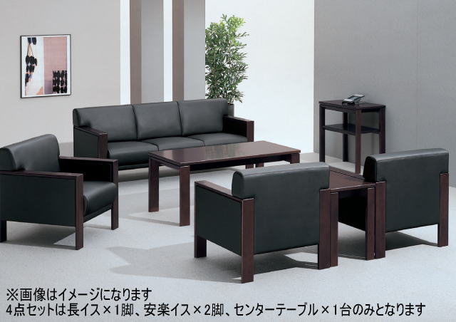 okamura 応接4点書き割り S-15【長イス×1+屈託のないイス×2+真っただ中速見表×1】腰掛け 机 イス
