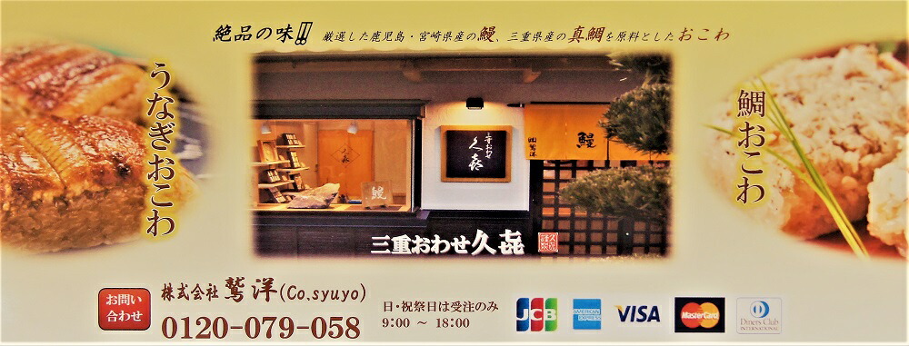 楽天市場 催事予定表 三重おわせ久喜楽天市場店 楽天市場 催事予定表 三重おわせ久喜楽天市場店