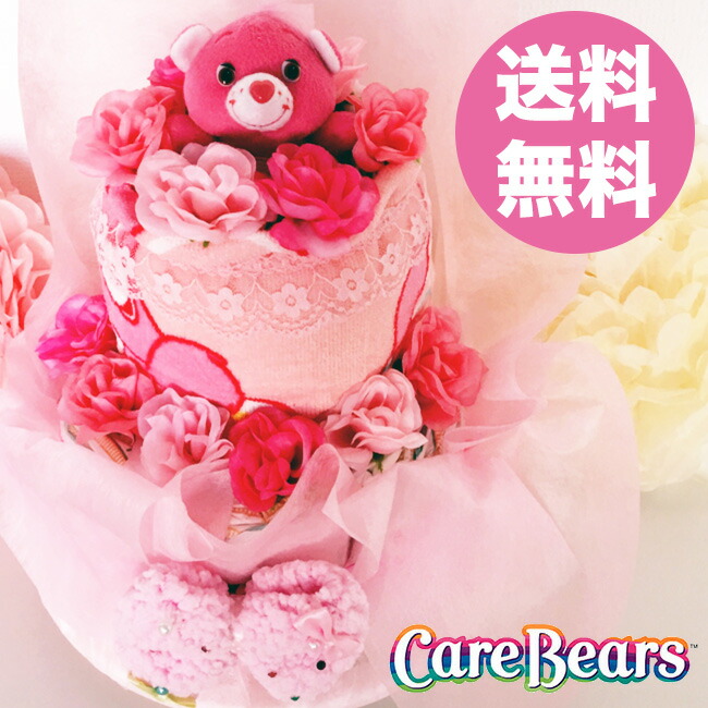 おむつケーキ オムツケーキ　女の子　出産祝い　Lovely Bear【送料無料】【RCP】おむつケーキ