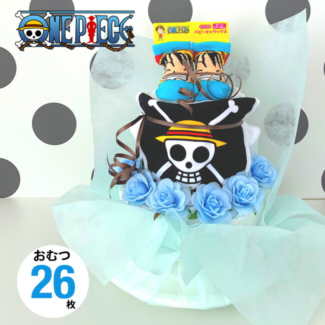 おむつケーキ オムツケーキ 男の子 ワンピース ルフィ 出産祝い 少年ジャンプ One Piece 送料無料 Rcp Kanal9tv Com