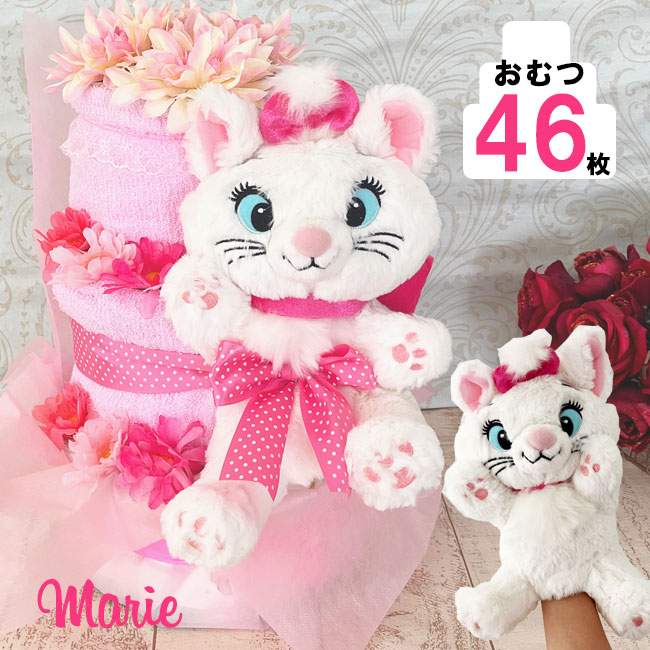 【おむつケーキ マリー】 ディズニーリゾート限定商品付　パペット　新商品 女の子　出産祝い マリーちゃん　ネコ　猫 クリスマス ひなまつり お誕生日 テープタイプ パンツタイプ【送料無料】土曜営業【RCP】｜おむコレ