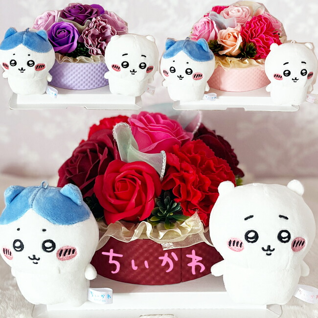 【電文 御芽出度 ちいかわ】ハチワレ 電文 祝電 一緒になる祝賀会 ちいかわ お花 花  ウェルカムドール 御花差し上げ物 石ケン御花 ローズ 薔薇 花 今めかしい 差し上げ物 差し上げ物 枯れないお花 胸花 御花申し合わせ 西洋菓子 御芽出度西洋菓子 儀式用 差し上げ物 週末取り引き