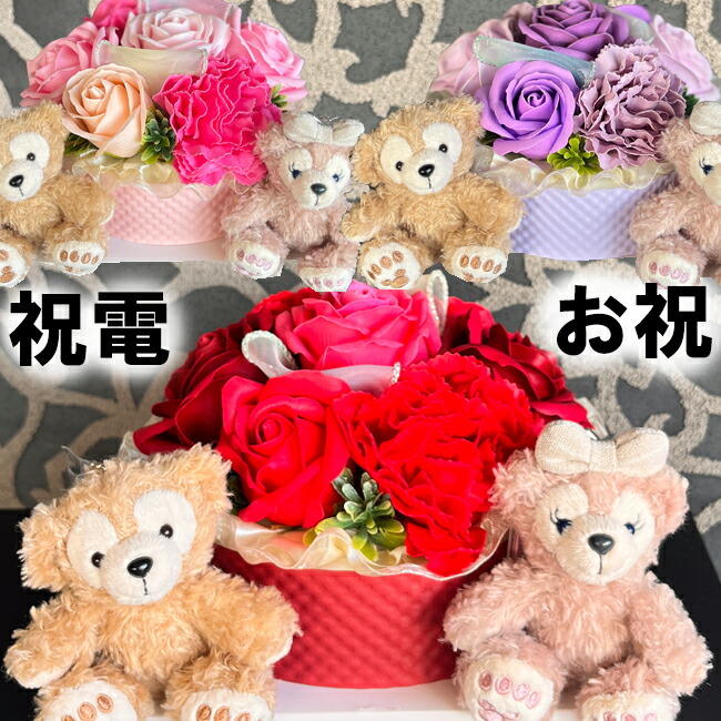 楽天市場】【電報 ディズニー】電報 祝電 結婚祝い ダッフィー