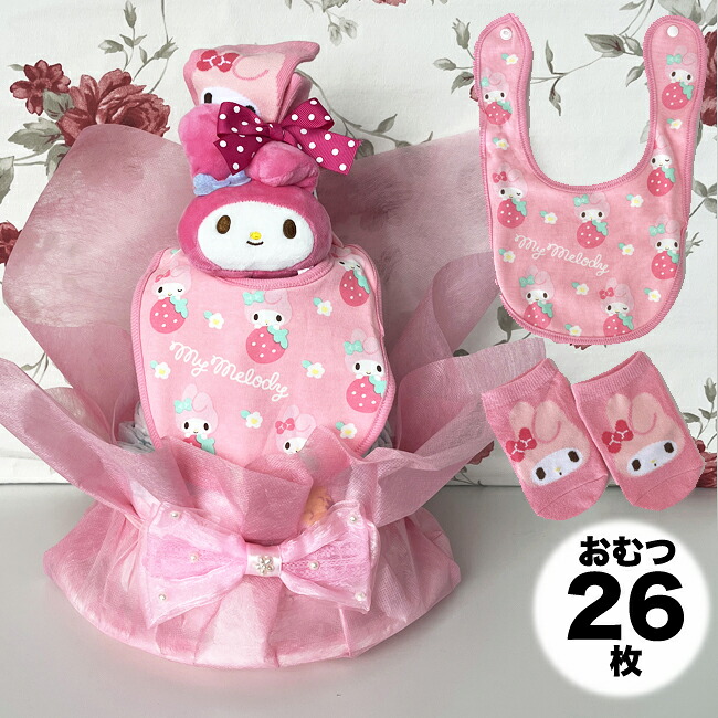マイメロ　おむつケーキ　 出産祝い　オムツケーキ　マイメロディ　サンリオ　スタイ ベビースタイ よだれかけ 靴下 ベビーソックス ピンク【送料無料】【RCP】