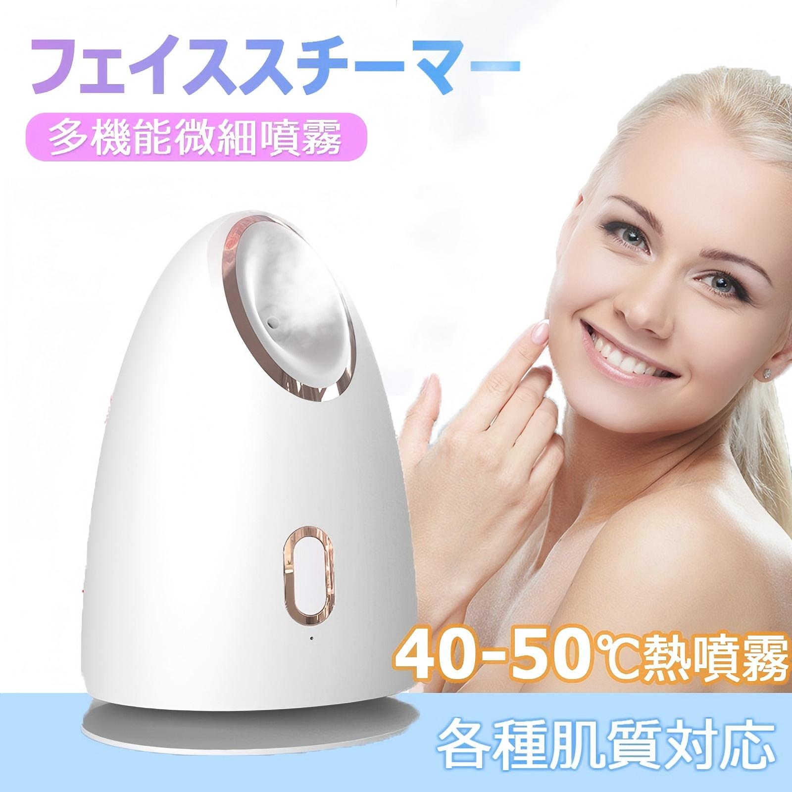 楽天市場】美顔器 フェイスケア フェイススチーマー ナノミスト