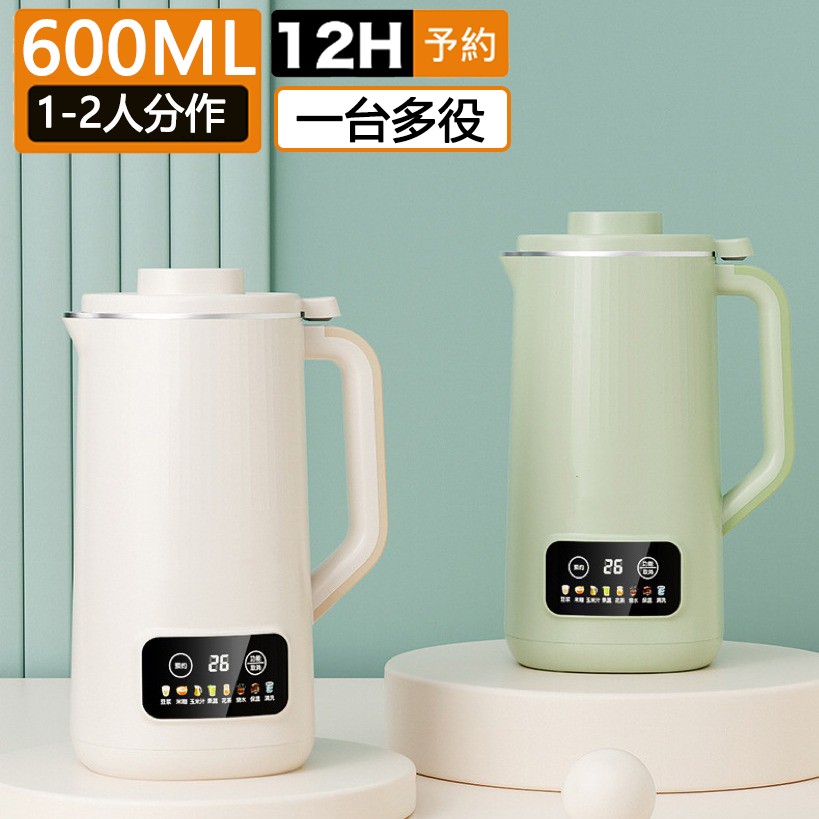 楽天市場】全自動調理ポットソイベジ : エプロン会 楽天市場店