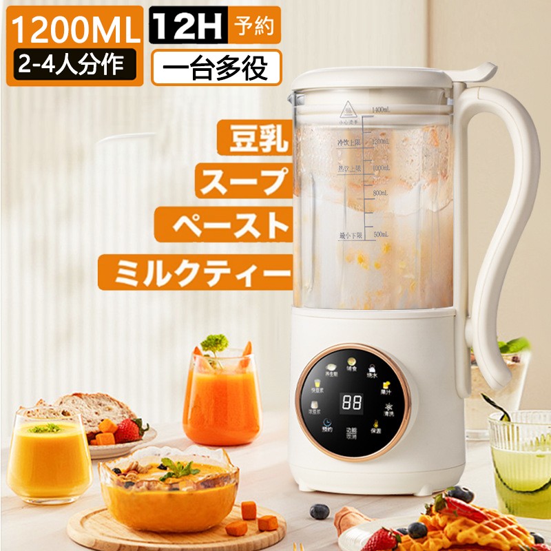 楽天市場】ショップジャパンソイリッチ 全自動 豆乳メーカー 大豆