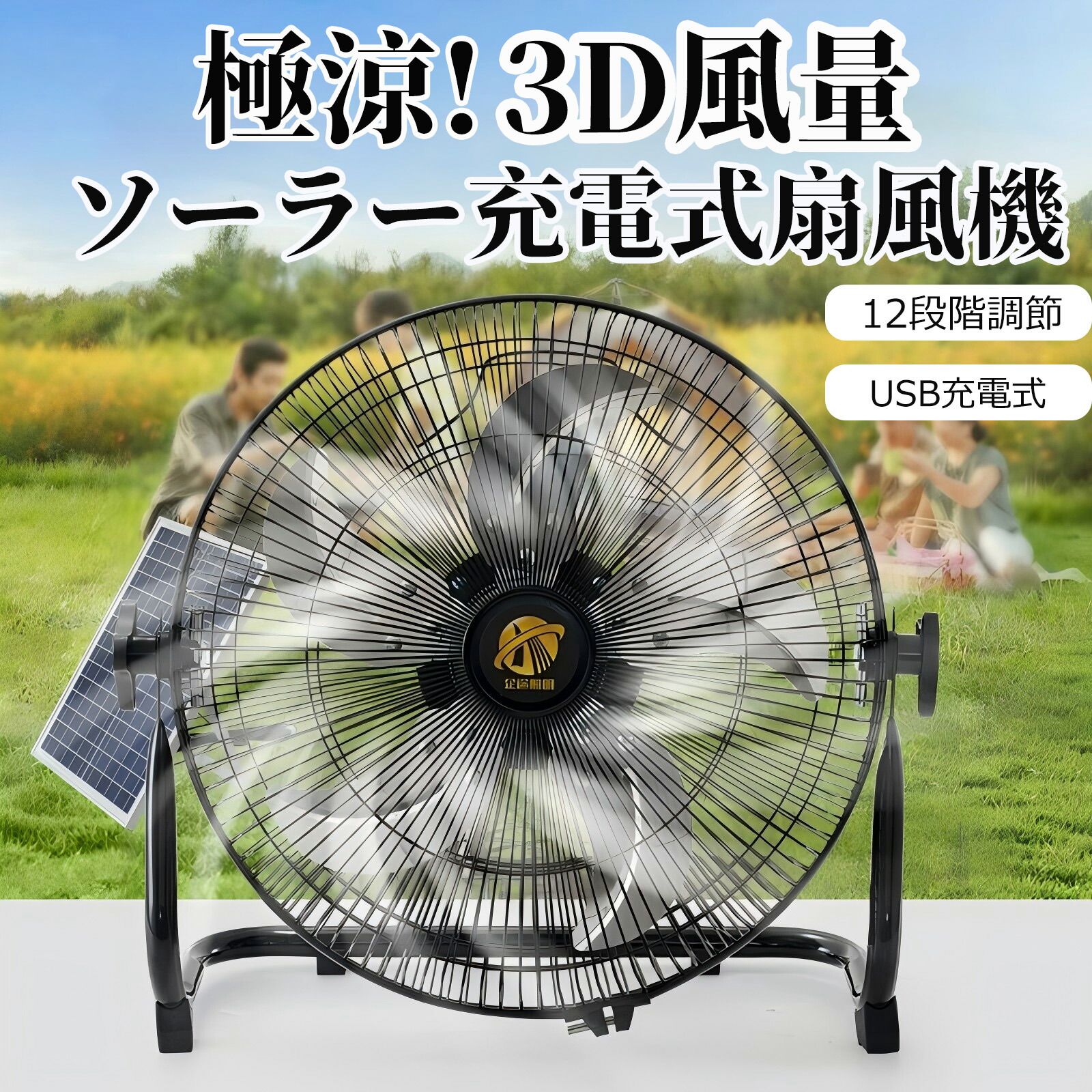 楽天市場】扇風機 ソーラーファン ソーラーパワーファン ソーラー