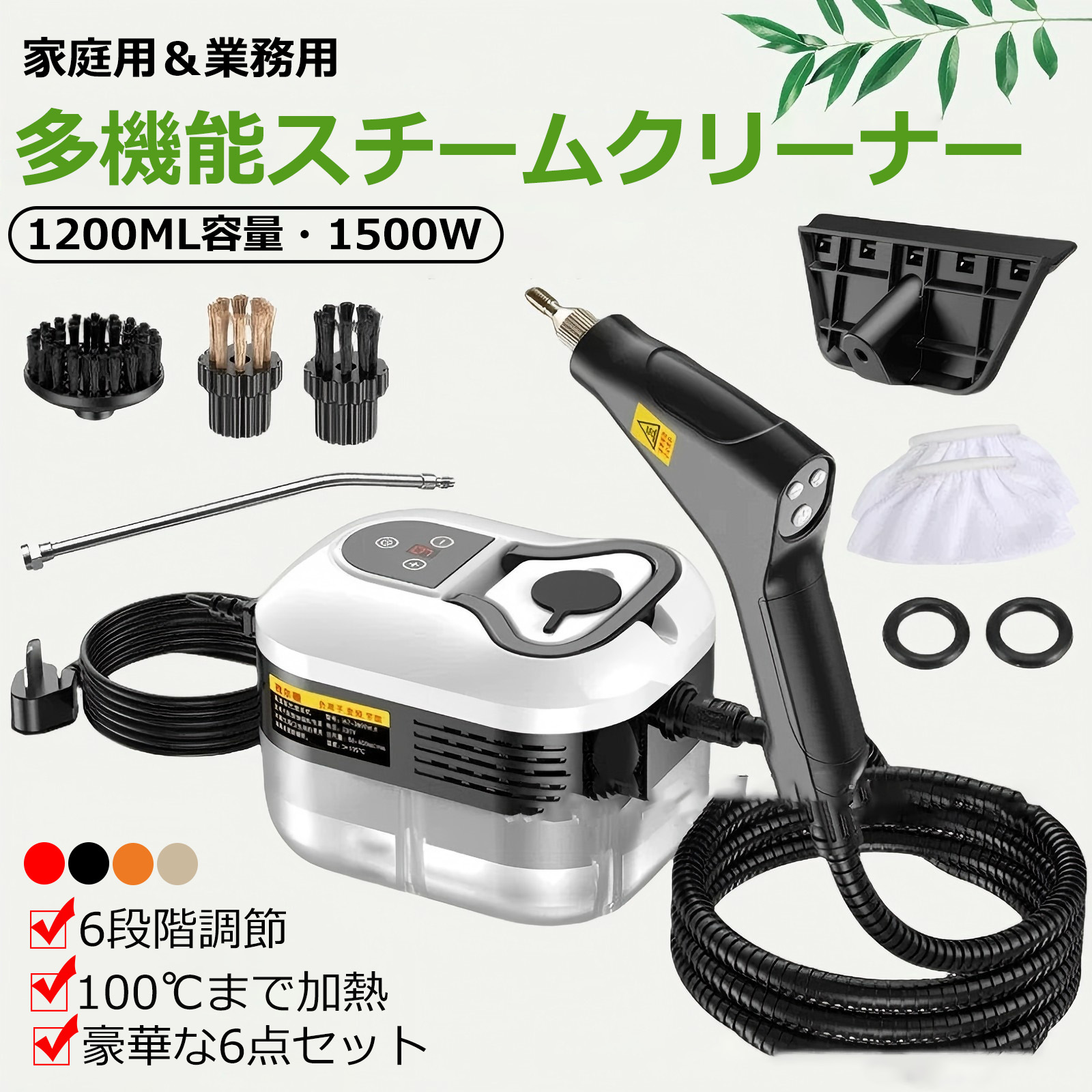 楽天市場】「業界改良版」スチームクリーナー 1200ML高温 高圧1500W