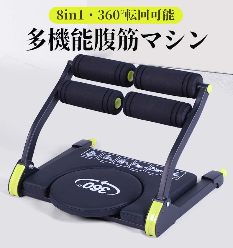 【楽天市場】家庭用\大人気／ 腹筋マシン ダイエット 多機能腹筋 トレーニング 筋トレ 腹筋マシーン 運動 ダイエット器具 腹筋トレーニング