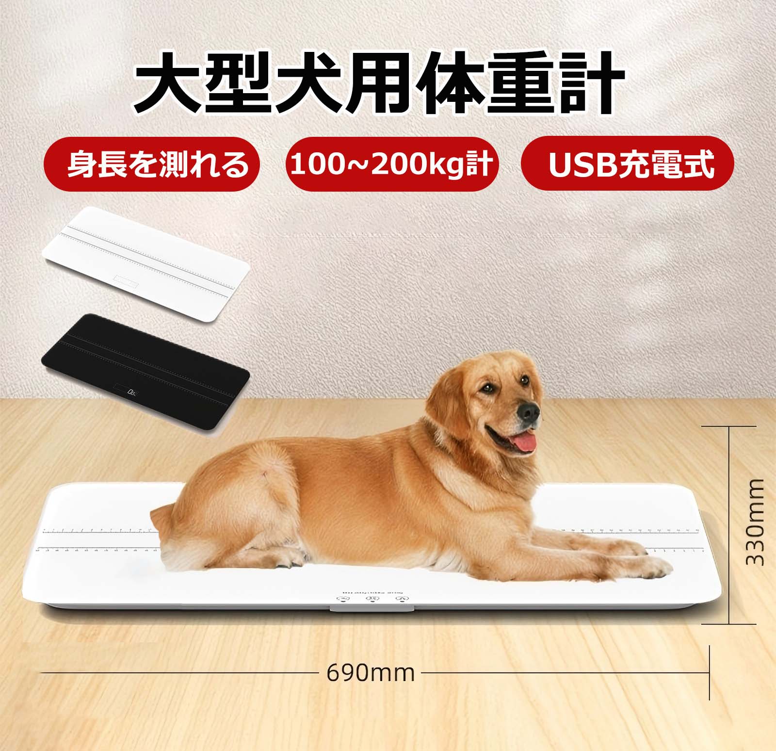 楽天市場】楽天最新＼身長も測れる／大型犬用 体重計 デジタル