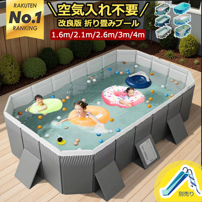 楽天市場】＼楽天30冠達成!!／1年保証☆業界大好評プール 折りたたみ