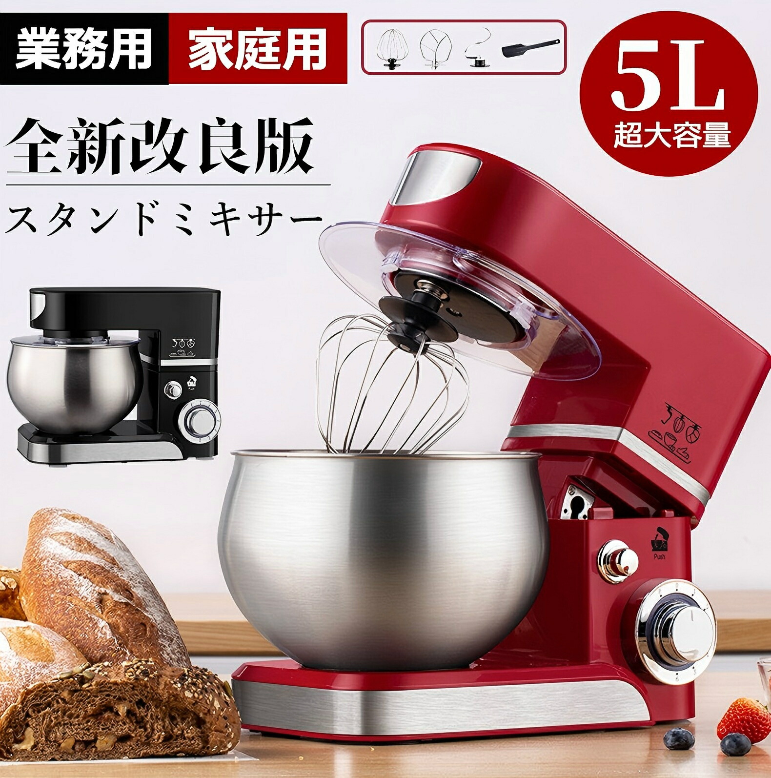 楽天市場】KALELAISUスタンドミキサー5.5L大容量99分タイマー機能三