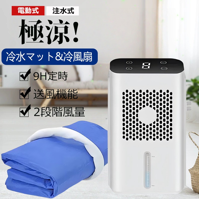 楽天市場】冷却マットレス 水冷マットレス 折りたたみ式 アイスマット