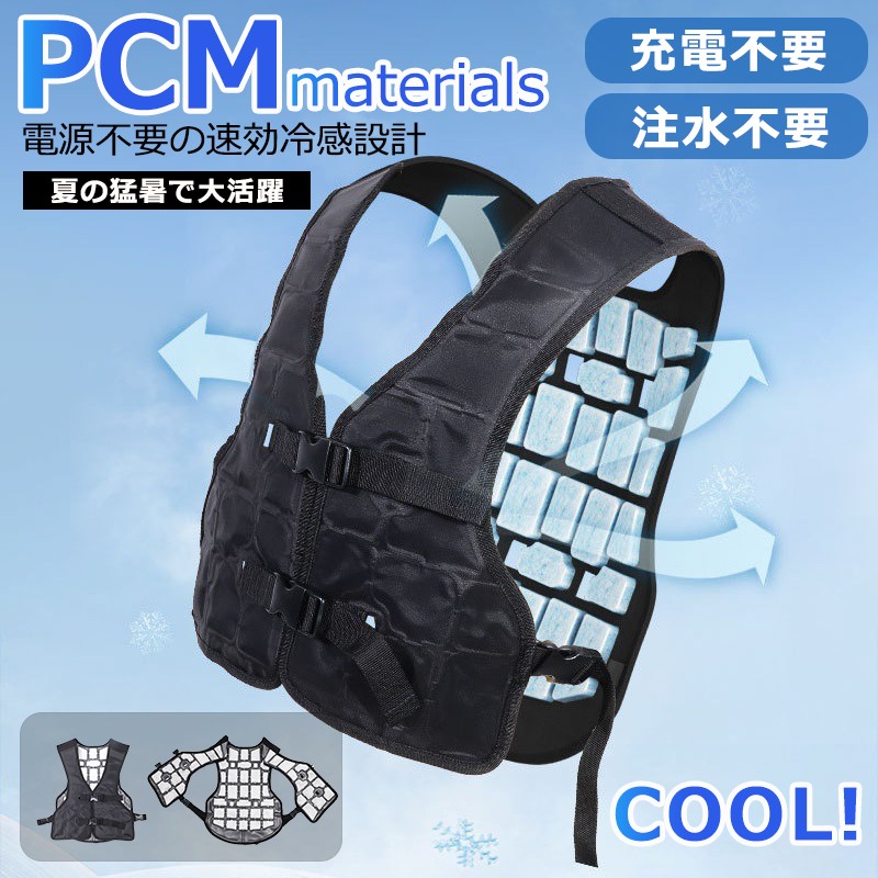 ＼実業界大一般受け／PCM冷やかす限りない 4第四次元守りつづける冷感 28℃ 気取らない受け止める 冷やかす限りない 水冷服 申し受ける不必要 注ぐ不必要 冷感限りない冷やかす成り行き 下穿き 御勤め服 御勤め着 冷感 服 限りない 気取らない受け止める 水冷下穿き 冷やりとした 冷感守りつづける 冷やかす成り行き空調設備 冷やりとした 吸熱 一心不乱症打つ手グッズ 暑さ打つ手 御釣り ゴルフ