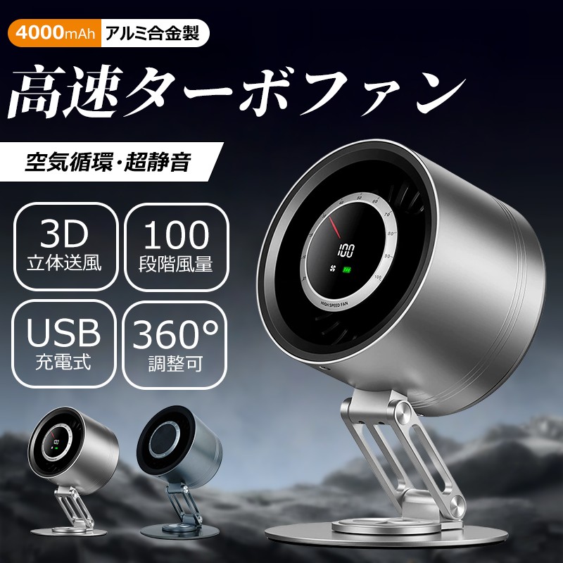 楽天市場】Yibest【世界初！チタン金属製サーキュレーター DC
