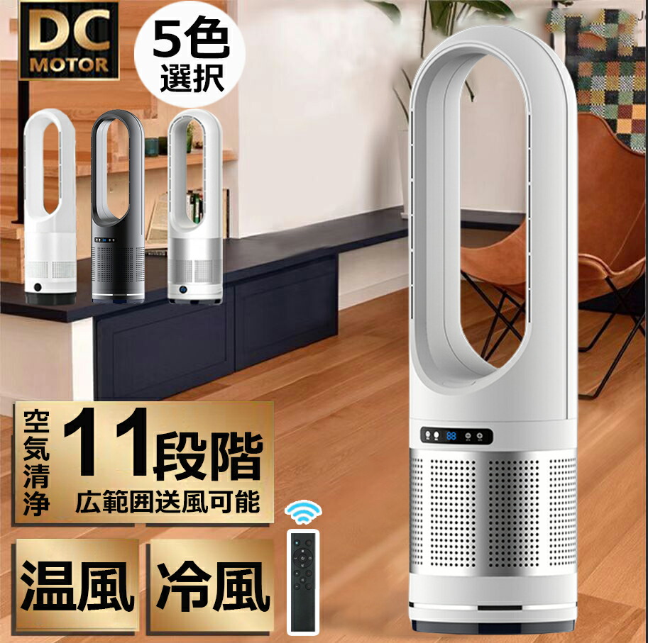 楽天市場】＼業界大好評／扇風機 冷風機 空気清浄機 タワー