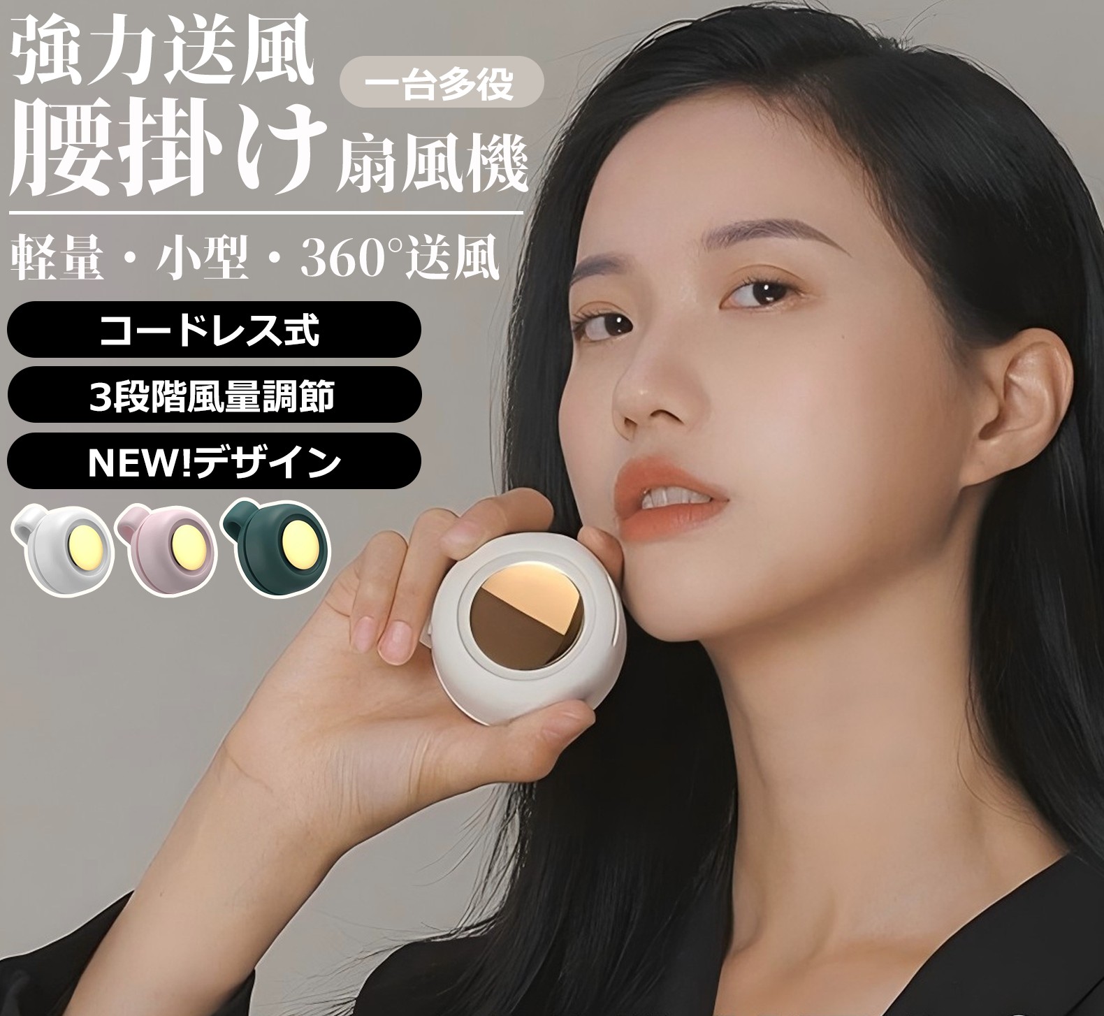 【楽天市場】【業界大好評★1年保証】 腰掛け扇風機 強力 腰掛 ベルトファン USB 腰掛けファン 900mAh大容量 腰掛け扇風機 ベルト