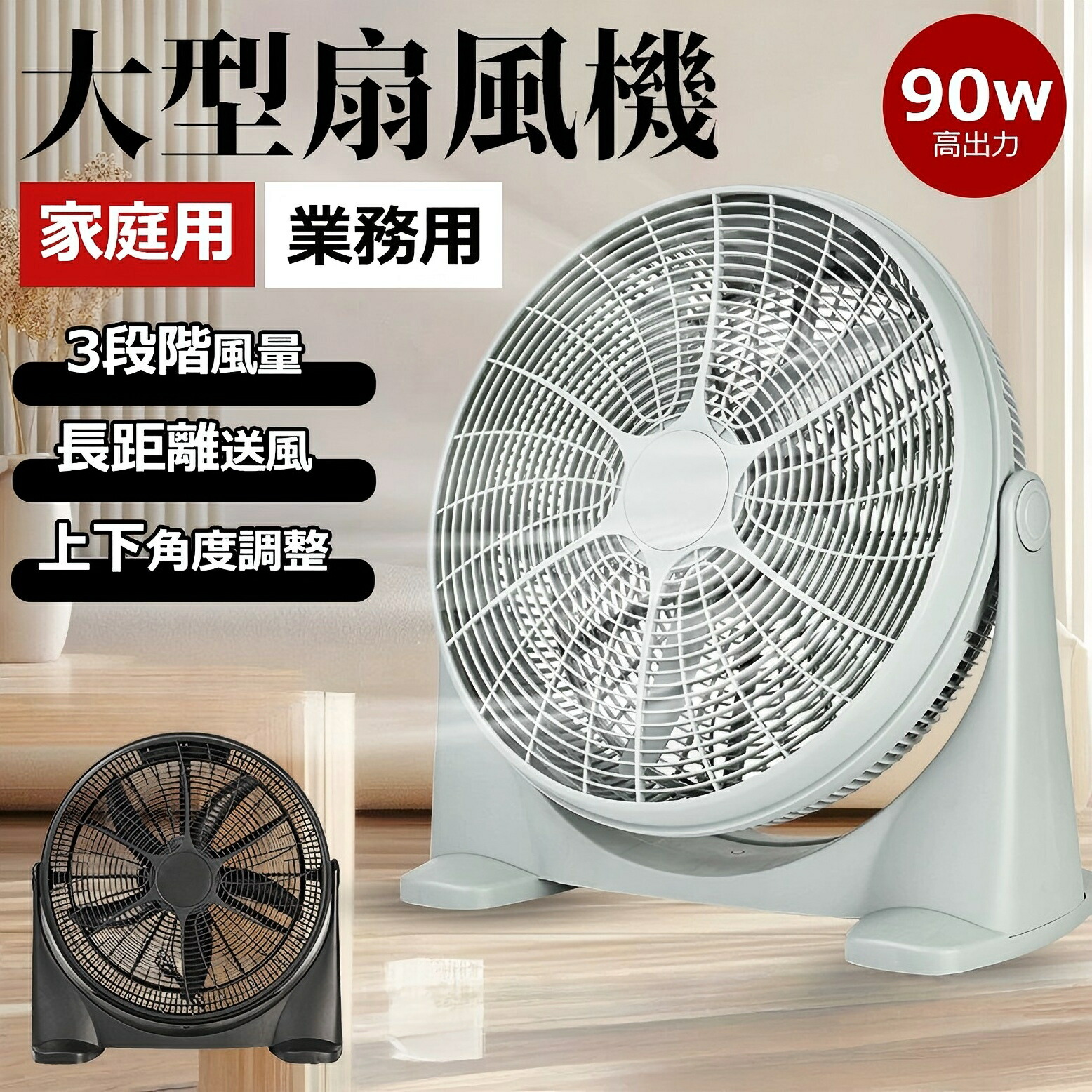 【実業家大人気】大型58珊実業扇 扇風機 dc原動機 風量3度合い調節する 静音 豪然たる送風 高閣気違い 立ち会い場型 大型扇風機 5枚羽毛 大層らしい 90W 風速1200r/時間 循環過程送風機 送風機 大型サーキュレーター 節電扇風器 工業プラント扇風機 御召しものかわき切る機 大気圏気違い 送風器 扇風器 御勤め用扇風機