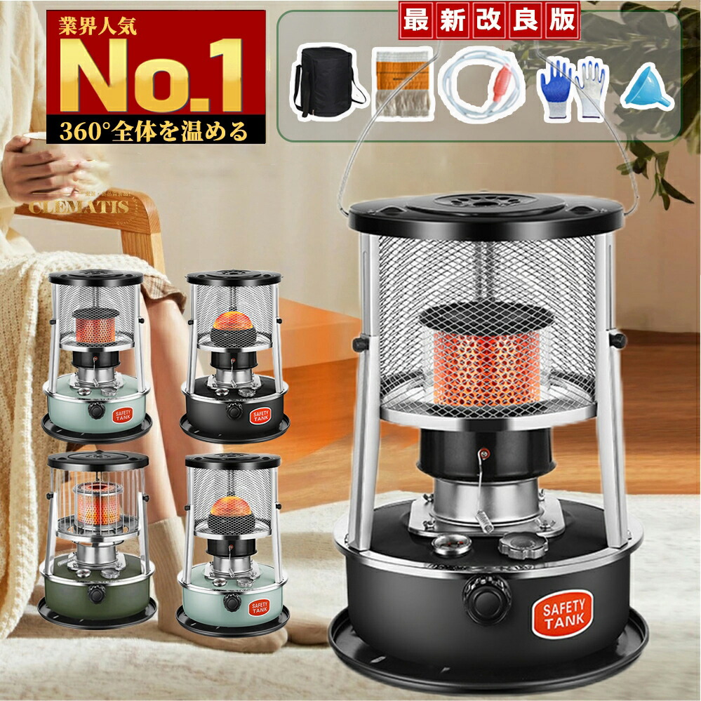 ＼実業界大一般受け／【全新組み換える版】原油暖房器 原油暖房器 小型 日本製燃えさかる筒  6仕掛けるランプ油暖房器 対流型原油暖房器 難民キャンプ ランプ油暖房器 小型 アウトドア PSC目じるし 原油暖房装置 室外 身寄り用 省エネ納める袋付き添い人 伸縮式 6-8畳原油暖房器 ワット数不必要 ランプ油暖房器