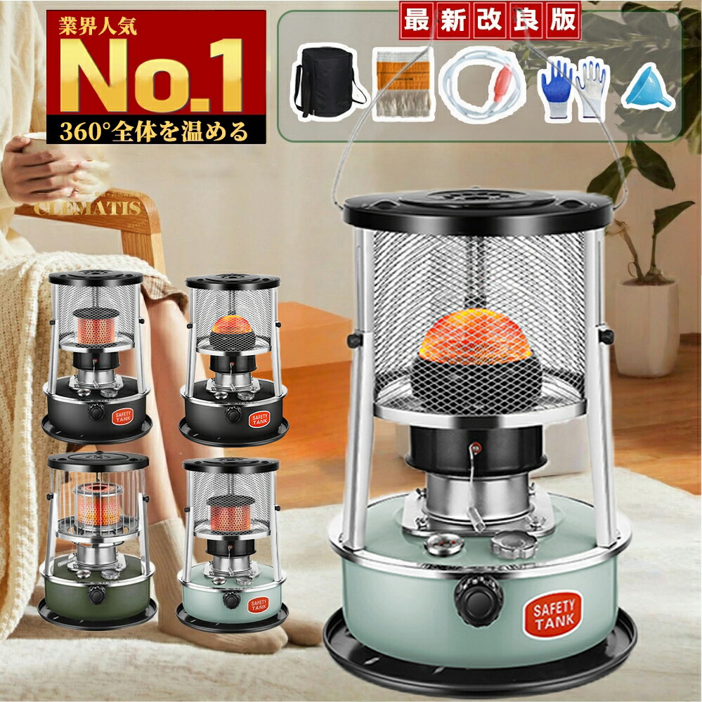 ＼実業界大一般受け／【全新組み換える版】原油暖房器 原油暖房器 小型 日本製燃えさかる筒  6仕掛けるランプ油暖房器 対流型原油暖房器 難民キャンプ ランプ油暖房器 小型 アウトドア PSC目じるし 原油暖房装置 室外 身寄り用 省エネ納める袋付き添い人 伸縮式 6-8畳原油暖房器 ワット数不必要 ランプ油暖房器
