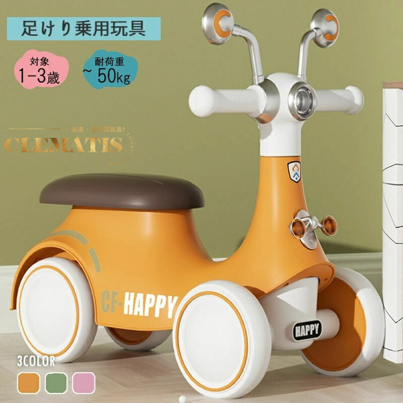 楽天市場】足けり乗用玩具 足けり おもちゃ 車の乗物 子供用 足蹴り