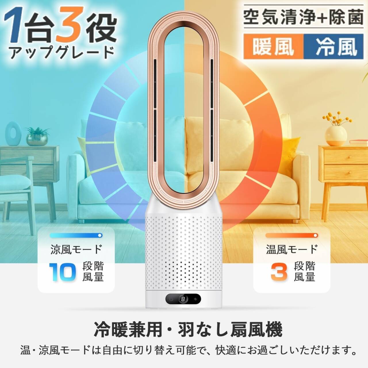 楽天市場】【2025新登場・冷暖兼用羽なし扇風機】SAMONIC タワーファン