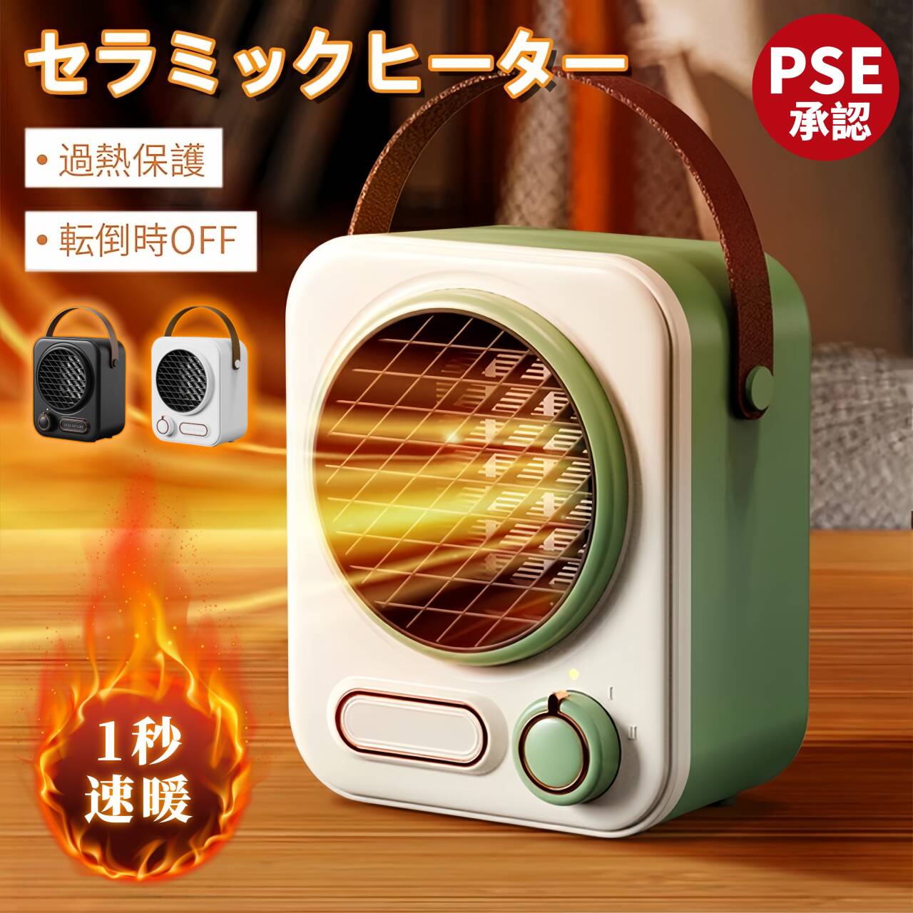 楽天市場】セラミックヒーター 小型 2秒速暖 壁掛けスタンド両用 2段階