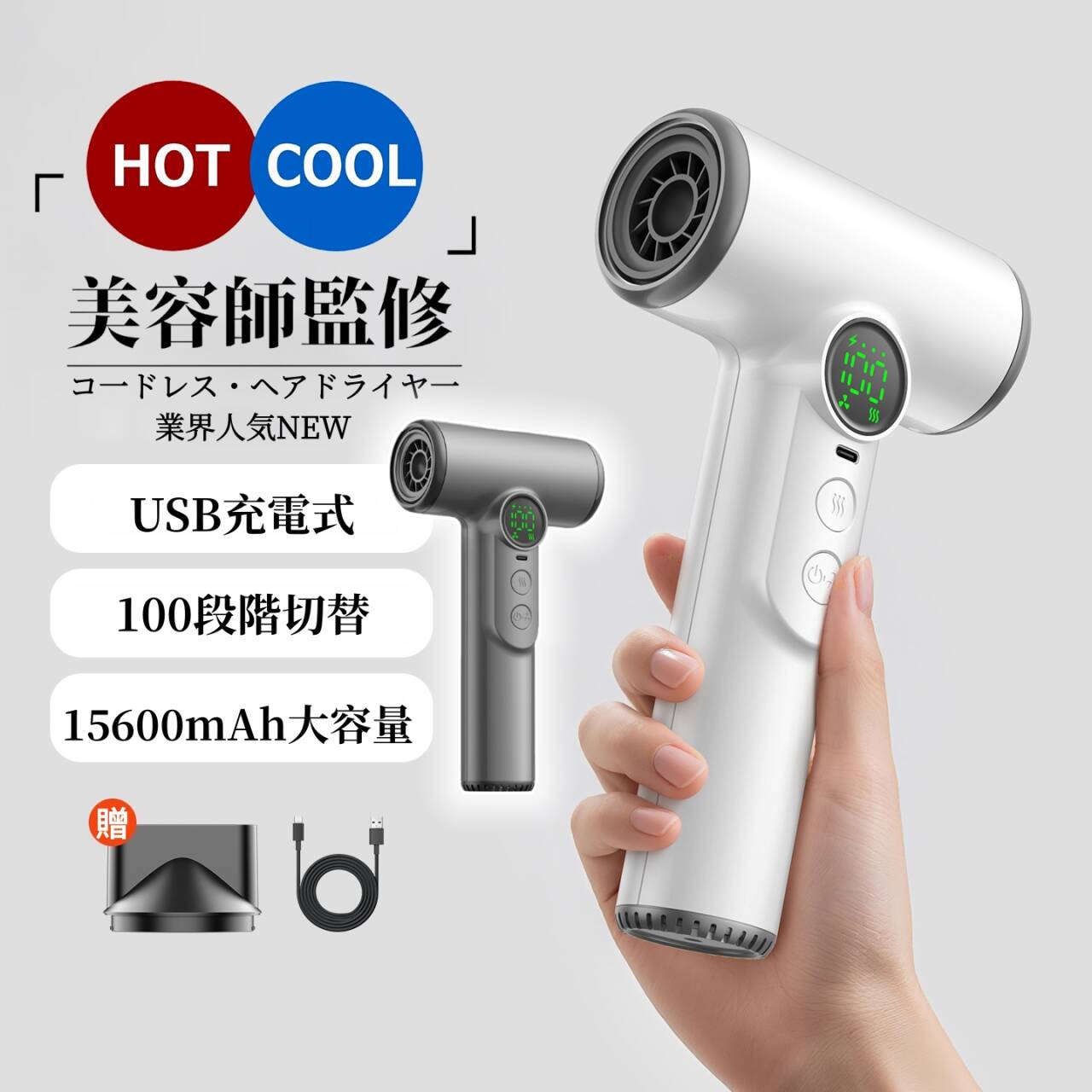 楽天市場】ドライヤー コードレス 充電式 ヘアドライヤー 大風量 速乾