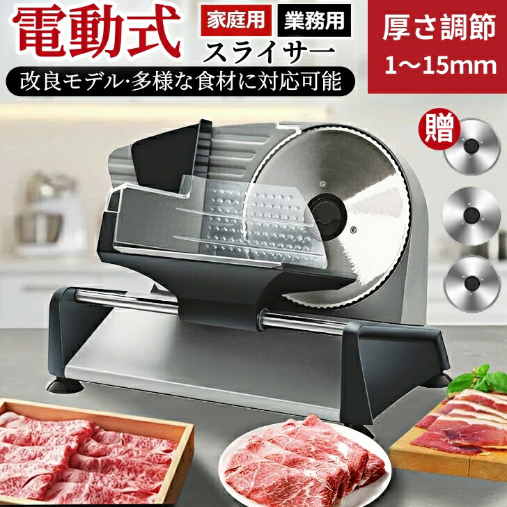 楽天市場】電動フードスライサー ミートスライサー しゃぶしゃぶ肉