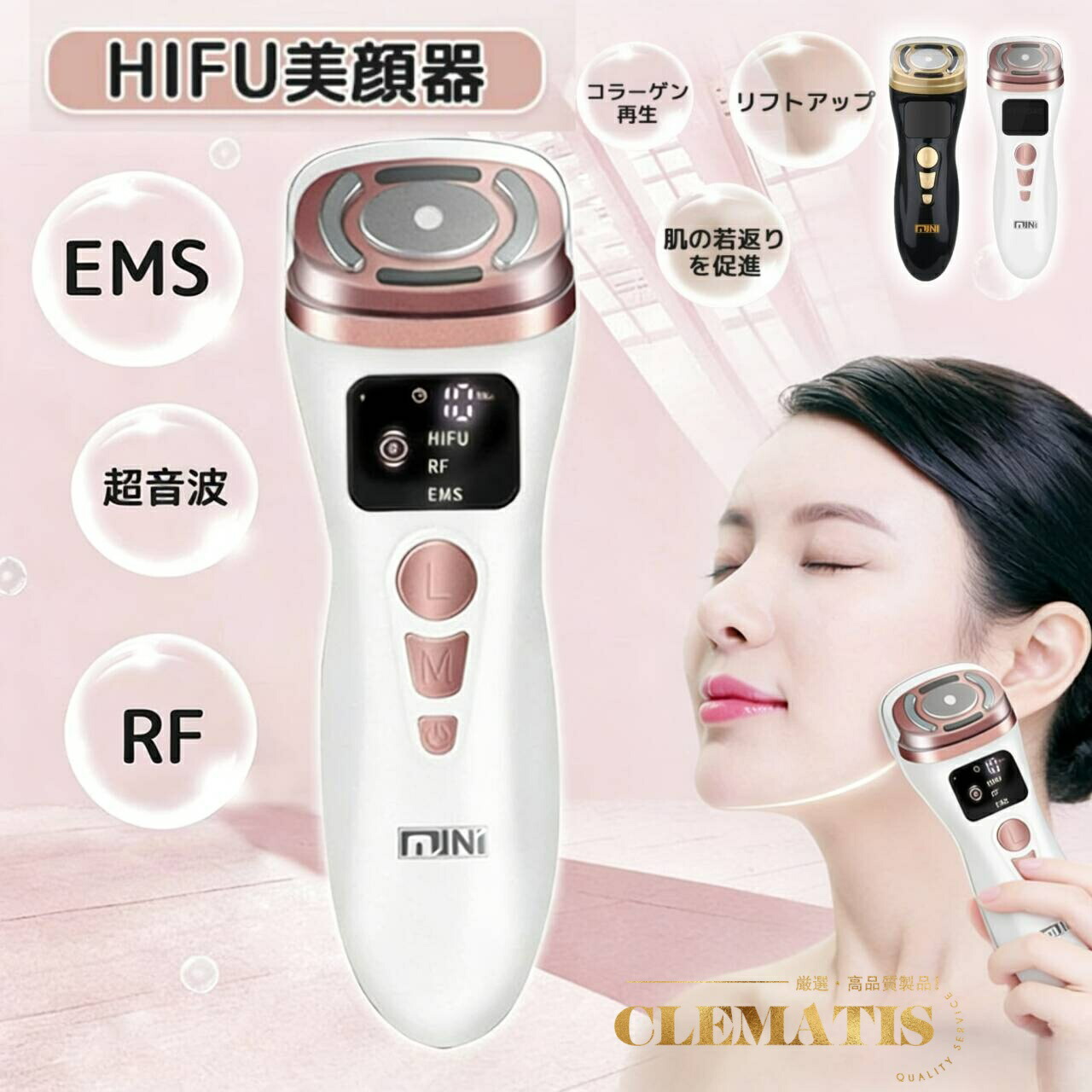 ハイフ　超音波美容器 1.jpg