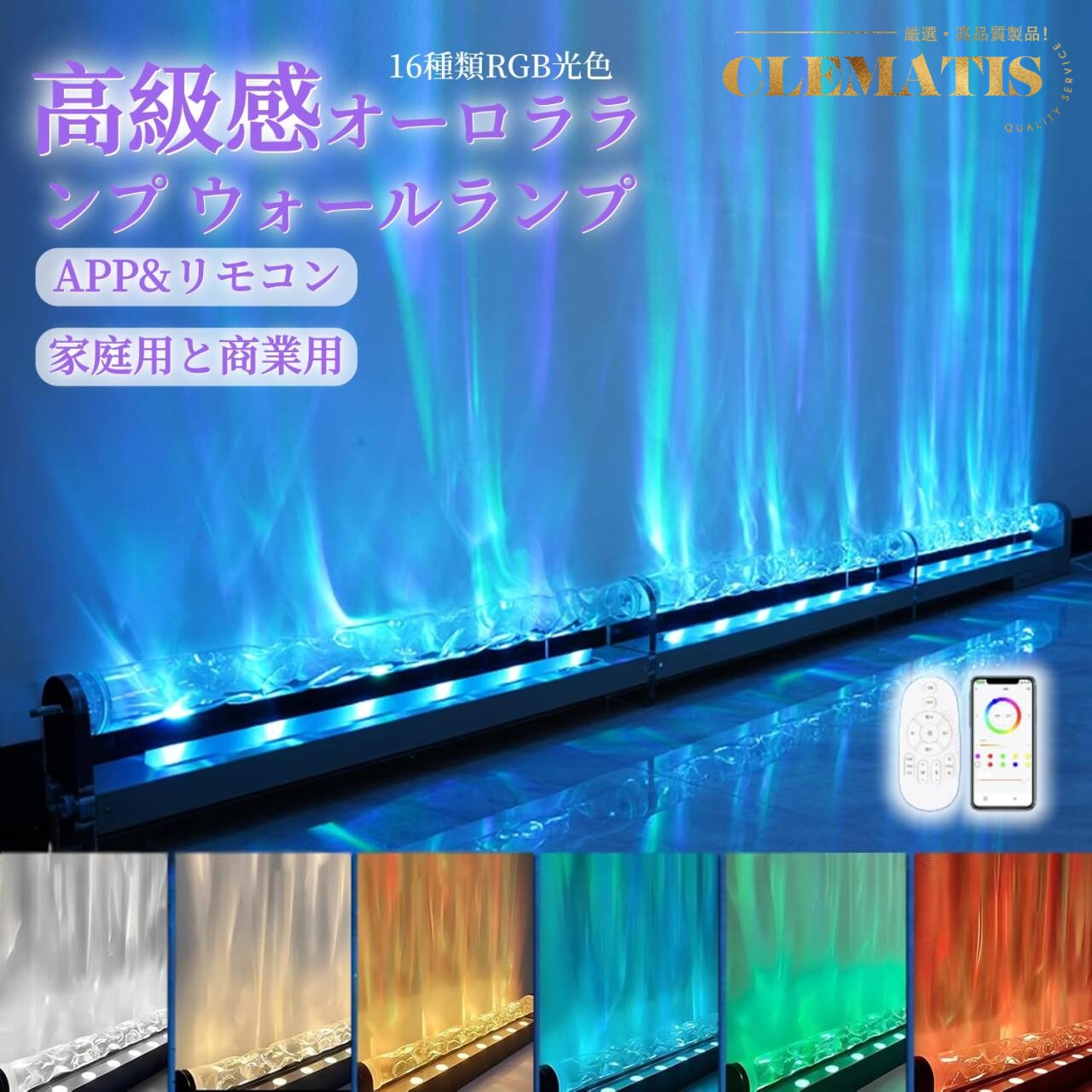 【実業界大一般受け】LEDウォールウォッシャーライトプロジェクターランプ LEDライトオーシャンウェーブライトウォーターウェーブパターン 32W遠隔操作付き添い人 APP遠さ捏ち上げる調光調色能力のある LEDウォーターリップル ダイナミックウォールウォッシャーライト 室内ともし火 屋内寝部屋 ホテルバー用 インテリア・寝具・収納-間接照明-ライト・照明器具
