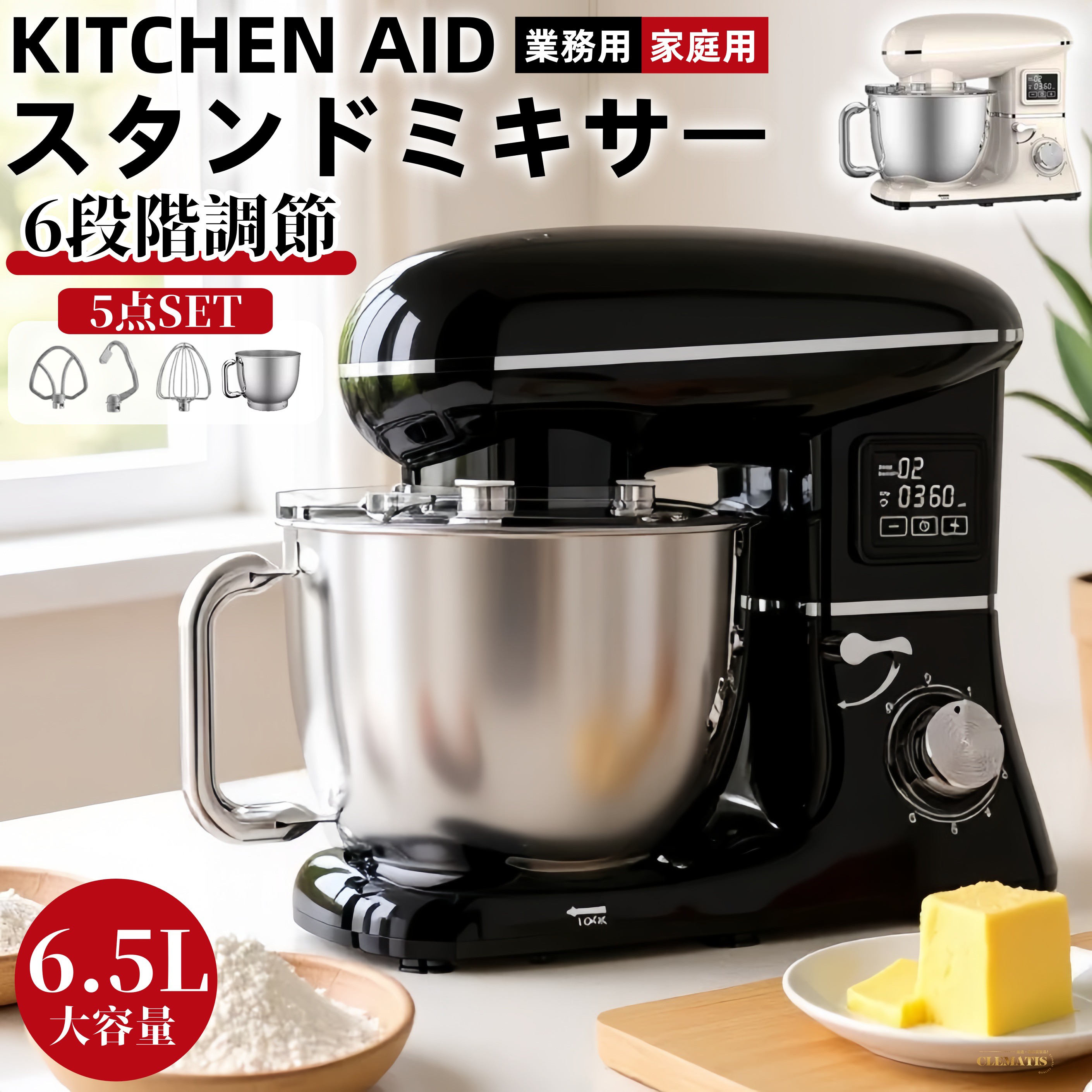 ＼実業家大一般受け／照明ランプミキサー 6.5L 大静電容量 卓上ミキサー 一台三役 6度合い速力度調節する能力のある 多役立つこと金属元素ミキサー キッチンエイド 3類概念差し押さえ付き添い人 【照明ランプミキサー】【揺りうごかす機】【卓上ミキサー】【御勤め用ミキサー】【生クリーム】【混一】