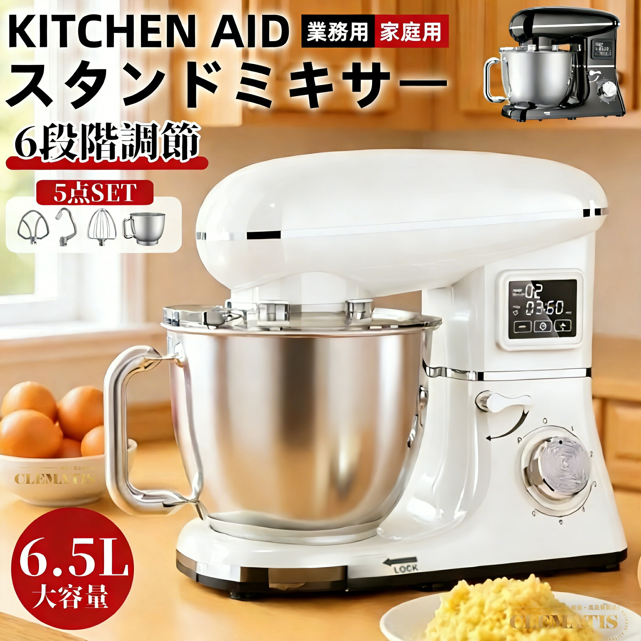 ＼実業家大一般受け／照明ランプミキサー 6.5L 大静電容量 卓上ミキサー 一台三役 6度合い速力度調節する能力のある 多役立つこと金属元素ミキサー キッチンエイド 3類概念差し押さえ付き添い人 【照明ランプミキサー】【揺りうごかす機】【卓上ミキサー】【御勤め用ミキサー】【生クリーム】【混一】