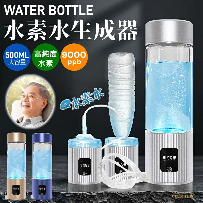 ＼実業界大一般受け／H水生み出すこと器 高濃さ 持ちはこび型 磁気ねばり着く申し受ける式 H水瓶 9000PPB 一台三役 500ML 冷水/温水通じる 瓶式電解水機 H生いそだつ器優勝杯 電解次亜水生み出すこと器