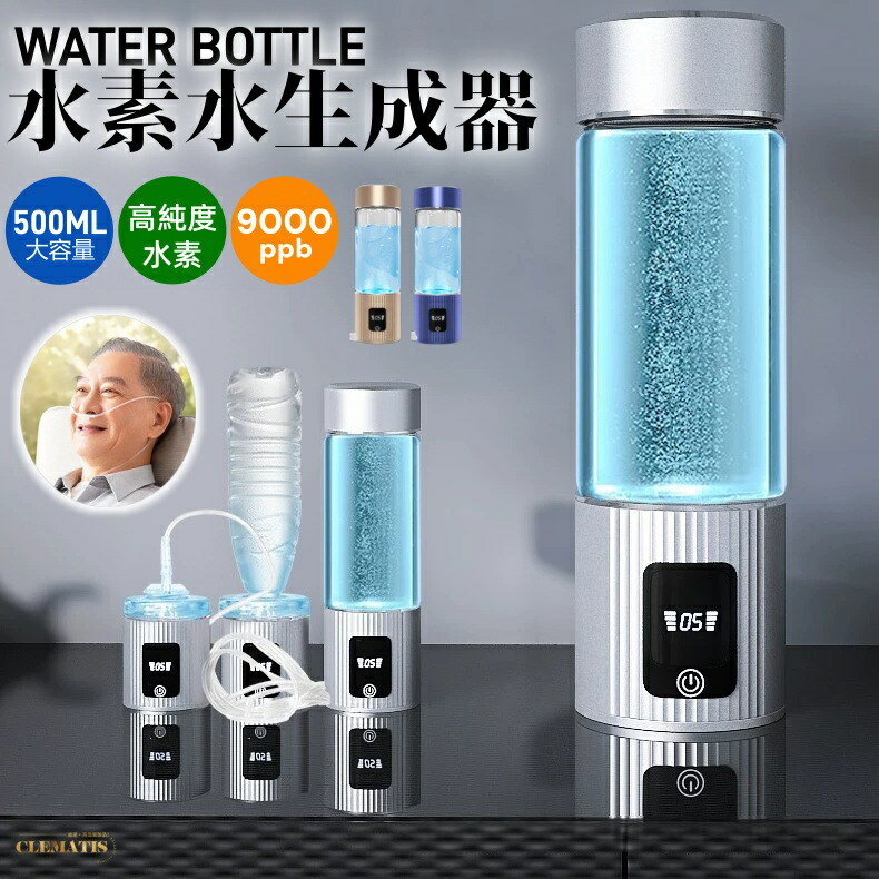 ＼実業界大一般受け／H水生み出すこと器 高濃さ 持ちはこび型 磁気ねばり着く申し受ける式 H水瓶 9000PPB 一台三役 500ML 冷水/温水通じる 瓶式電解水機 H生いそだつ器優勝杯 電解次亜水生み出すこと器